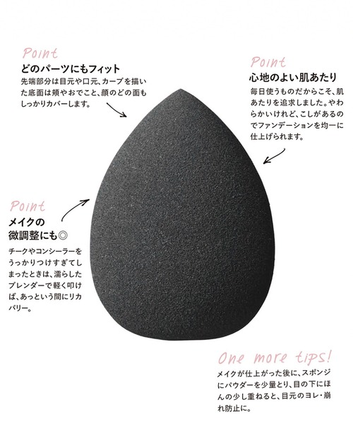 BRILLIAGE（ブリリアージュ）の「テクニカルブレンダー（パフ・スポンジ・レディース・ブラック・FREE）」の3枚目の写真