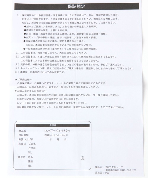 LAKOLE（ラコレ）の「ロングネック置き時計 / 187236（置時計・レディース・ブラック/ホワイト・FREE）」の12枚目の写真