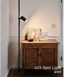 journal standard Furniture （ジャーナルスタンダードファニチャー）の「【DRAW A LINE/ドローアライン】025 Spot Light（照明）」