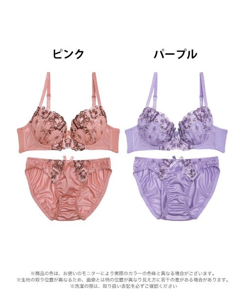 【最終値下げ‼️】D75 love2nd LOVEME ブラ＆Tバックセットピンク 最終値下げ‼️】D75 love2nd LOVEME ブラ＆Tバックセットピンク