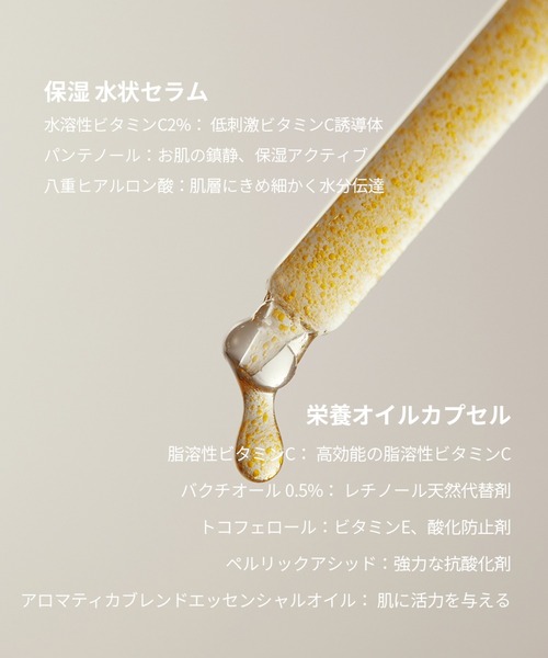 グロービタCトーニングセラムオレンジ＆ネロリ（美容液/オイル