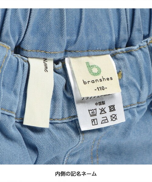 BRANSHES（ブランシェス）の「【綿100％】デニムワイドパンツ（デニムパンツ・キッズ・サックスブルー/ネイビー・140/150/120/90/100/130/110）」の6枚目の写真