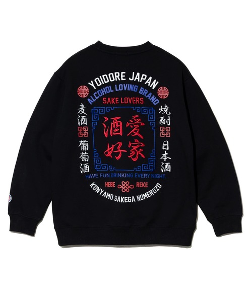 go slow caravan(ゴースローキャラバン)の「YOIDORE/酔いどれ 酒愛好家 クルーネック スウェット(スウェット・メンズ・ブラック/ライトグレー・LARGE/MEDIUM/X-LARGE)」の11枚目の写真