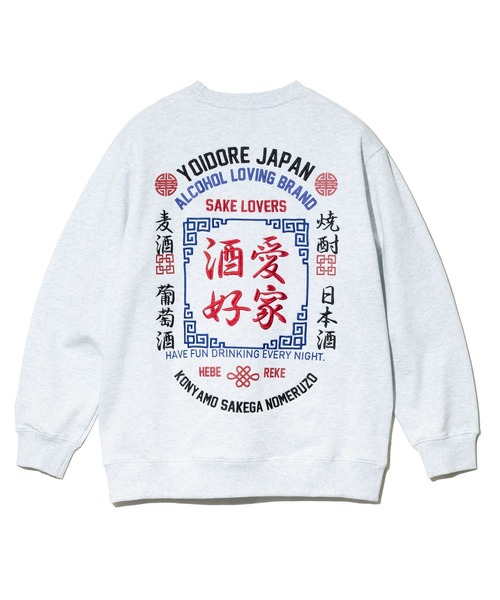 go slow caravan(ゴースローキャラバン)の「YOIDORE/酔いどれ 酒愛好家 クルーネック スウェット(スウェット・メンズ・ブラック/ライトグレー・LARGE/MEDIUM/X-LARGE)」の14枚目の写真