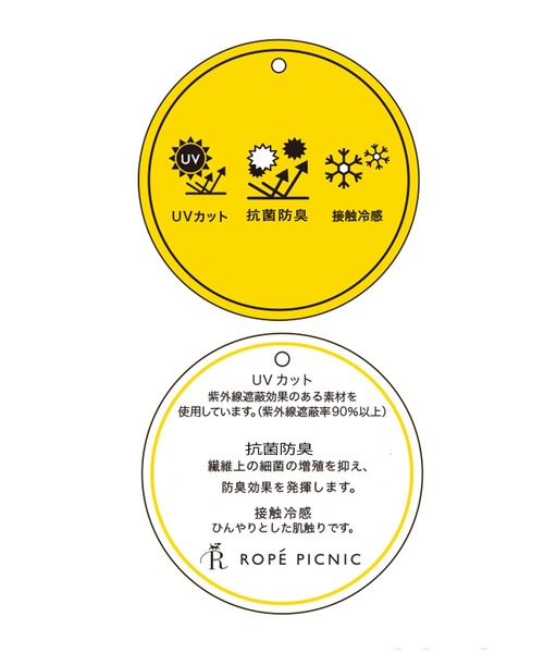 ROPE' PICNIC（ロペピクニック）の「カナパ スリーブレスジレ/セットアップ対応・UV・抗菌防臭・接触冷感（ベスト・レディース・ベージュ/ネイビー/ダークブラウン/グレー・FREE）」の11枚目の写真