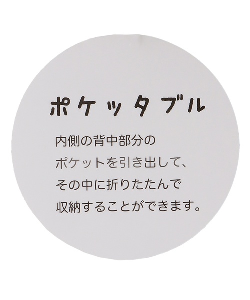 petit main（プティマイン）の「【ポケッタブル】ワッシャーウィンブレ（ナイロンジャケット・キッズ・ライトグレー/アイボリー・M/S/L）」の19枚目の写真
