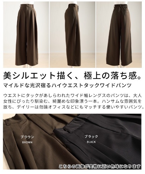 Sawa a la mode(サワアラモード)の「ハイウエストタックワイドパンツ(その他パンツ・レディース・ブラウン/ブラック・FREE)」の15枚目の写真