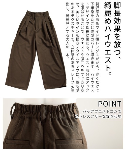 Sawa a la mode(サワアラモード)の「ハイウエストタックワイドパンツ(その他パンツ・レディース・ブラウン/ブラック・FREE)」の18枚目の写真