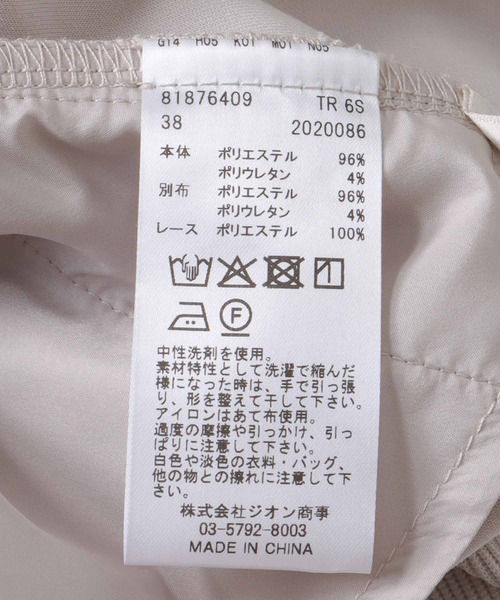 Jines(ジネス)の「機能素材レースミックススカート(スカート・レディース・ベージュ・38)」の11枚目の写真