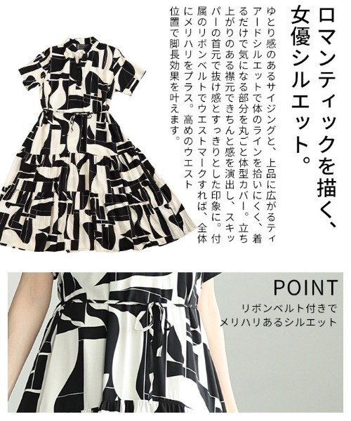 Sawa a la mode(サワアラモード)の「ベルト付きティアードシャツワンピース(シャツワンピース・レディース・ドット/ブラック×ホワイト・FREE)」の17枚目の写真