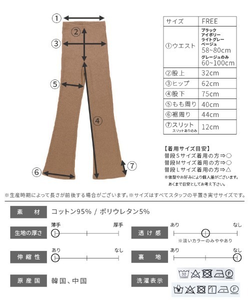 reca（レカ）の「リブフレアパンツ スリット入り（レギンス/スパッツ・レディース・ライトグレー/ブラック/ベージュ/ダークグレー/ブラウン/キャメル/カーキ/モカ/ブルー系その他/サックスブルー/グレイッシュベージュ/ダークベージュ/アイボリー/ブラウン系その他・FREE）」の20枚目の写真