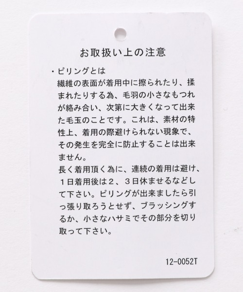 JEANASIS(ジーナシス)の「14Gニットスイッチングシャツ/952046(シャツ/ブラウス・レディース・ホワイト系その他/ブラック系その他・FREE)」の10枚目の写真