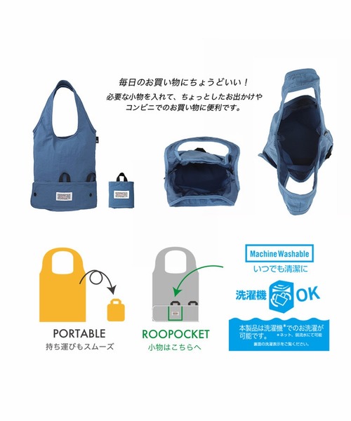 ROOTOTE(ルートート)の「ルートート/ウォッシャブル ミニエコバッグ コンパクト SN.マルクトート.ミニ-B(エコバッグ/サブバッグ・レディース・ブルー/グレー/ホワイト/オリーブ/ブラック/レッド・FREE)」の9枚目の写真