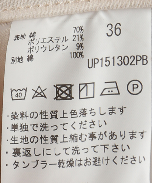 plage(プラージュ)の「【Urvin/アービン】STRETCH デニムパンツ◆(デニムパンツ・レディース・アイボリー・38/36/34)」の19枚目の写真
