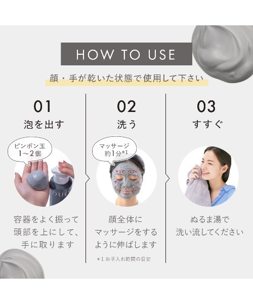 DUO（デュオ）の「DUO ザ ブライトフォーム BK 泡状炭酸洗顔料 150g（洗顔料・レディース・ブラック・FREE）」の13枚目の写真