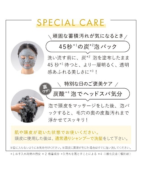 DUO（デュオ）の「DUO ザ ブライトフォーム BK 泡状炭酸洗顔料 150g（洗顔料・レディース・ブラック・FREE）」の14枚目の写真