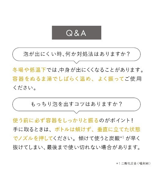 DUO（デュオ）の「DUO ザ ブライトフォーム BK 泡状炭酸洗顔料 150g（洗顔料・レディース・ブラック・FREE）」の15枚目の写真