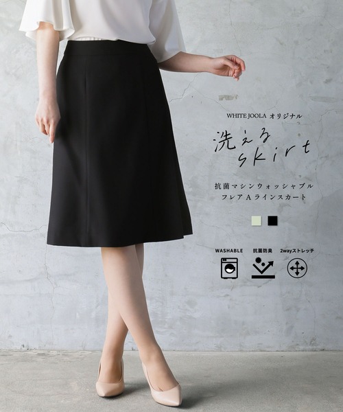 WHITE JOOLA(ホワイトジョーラ)の「【 洗濯機OK & 2wayストレッチ 】 抗菌マシンウォッシャブル・フレアAラインスカート(スカート・レディース・ライトグレー/ブラック・13号/7号/11号/9号)」の9枚目の写真