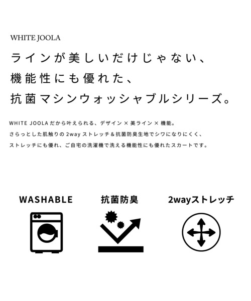 WHITE JOOLA(ホワイトジョーラ)の「【 洗濯機OK & 2wayストレッチ 】 抗菌マシンウォッシャブル・フレアAラインスカート(スカート・レディース・ライトグレー/ブラック・13号/7号/11号/9号)」の5枚目の写真
