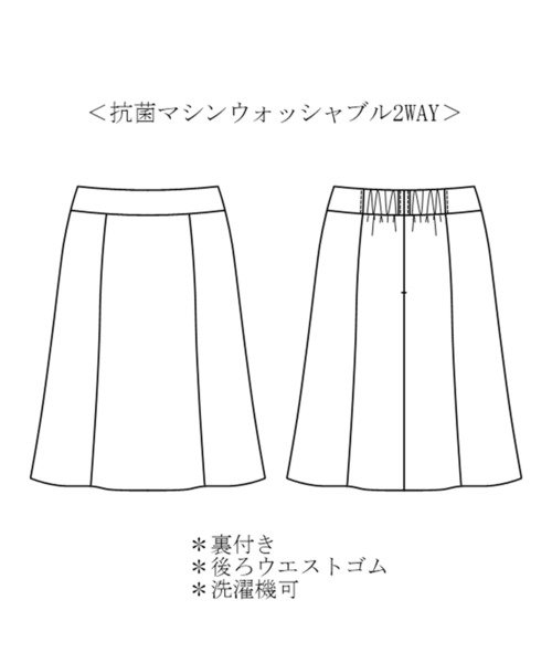 WHITE JOOLA(ホワイトジョーラ)の「【 洗濯機OK & 2wayストレッチ 】 抗菌マシンウォッシャブル・フレアAラインスカート(スカート・レディース・ライトグレー/ブラック・13号/7号/11号/9号)」の7枚目の写真