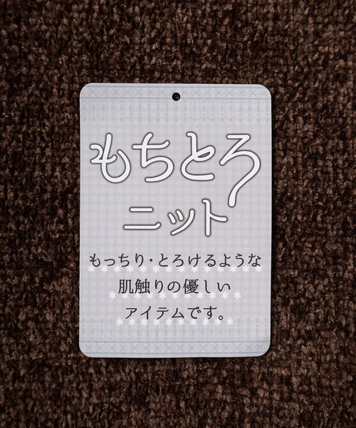 make a ray!(メイク ア レイ!)の「【もちとろニット】 ビッグシルエット クルーネック モールニット/ルームウェア(ニット/セーター・レディース・アイボリー/ブラック/ブラウン/グリーン/ブルー・L/XL/M)」の18枚目の写真