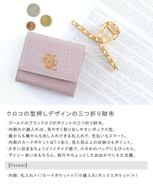 ALTROSE（アルトローズ）の「三つ折り財布 ミニウォレット ボックスコイン クロコ ミニ財布 ジョアンナ（財布・レディース・ピンク/ホワイト/ブラック・FREE）」の4枚目の写真