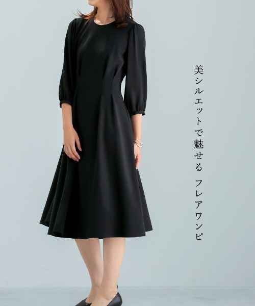 洗えて動けるワーママワンピ【手洗いできるハイストレッチジョーゼット