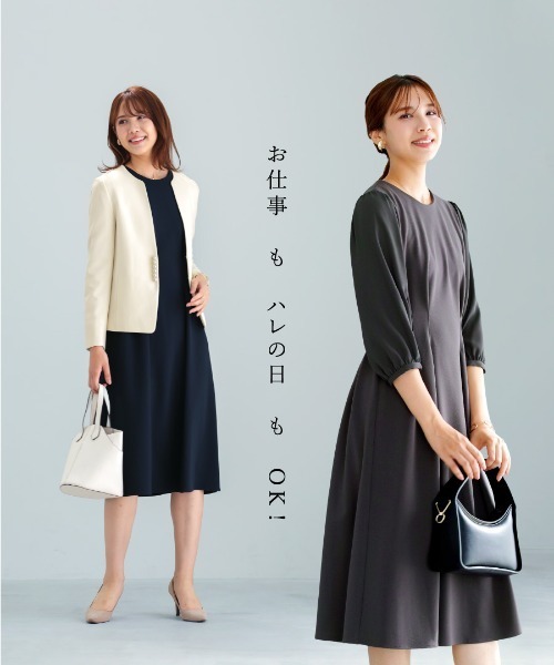 洗えて動けるワーママワンピ【手洗いできるハイストレッチジョーゼット