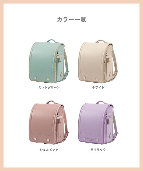 PAUL&JOE（ポールアンドジョー）の「PAUL & JOE(ポール & ジョー)クリザンテームシュシュ（ランドセル・キッズ・ミント/ホワイト/ピンクベージュ/ライラック・ONE SIZE]）」の10枚目の写真
