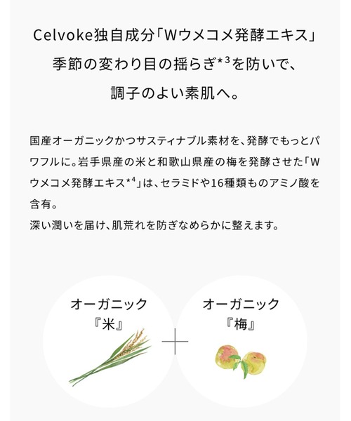 Celvoke(セルヴォーク)の「【販売終了】Celvoke / カームブライトニング クレンジングオイル バランシングハーブ〈数量限定〉(クレンジング・レディース・その他・FREE)」の6枚目の写真