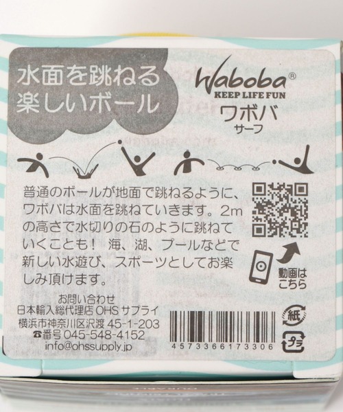 BAYFLOW(ベイフロー)の「【WABOBA (ワボバ)】ウォーターボール(スポーツグッズ・レディース・グリーン/レッド/ブルー・0)」の14枚目の写真