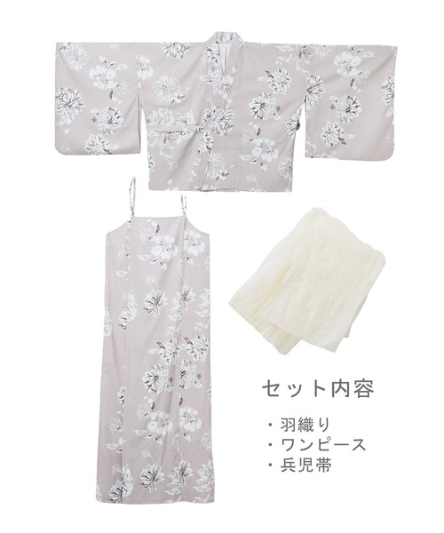 s3791①浴衣ワンピース♦新品♦反物から♦伊勢清々衣♦着丈１３０センチ 高身長 ワンピース浴衣3点セット（羽織り＋キャミワンピース＋