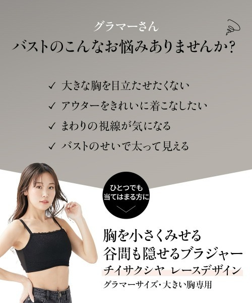 Nissen glamor（ニッセングラマー）の「【大きい胸】胸を小さく見せるブラジャー 谷間カバー レースデザイン（D70～F80）（ブラジャー・レディース・ブラック/ホワイト/グレイッシュベージュ・E75/E80/F75/F80/E70/F70/D70/D75/D80）」の5枚目の写真
