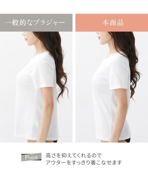 Nissen glamor（ニッセングラマー）の「【大きい胸】胸を小さく見せるブラジャー 谷間カバー レースデザイン（D70～F80）（ブラジャー・レディース・ブラック/ホワイト/グレイッシュベージュ・E75/E80/F75/F80/E70/F70/D70/D75/D80）」の7枚目の写真