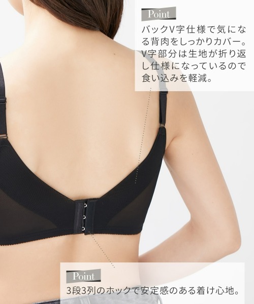 Nissen glamor（ニッセングラマー）の「【大きい胸】胸を小さく見せるブラジャー 谷間カバー レースデザイン（D70～F80）（ブラジャー・レディース・ブラック/ホワイト/グレイッシュベージュ・E75/E80/F75/F80/E70/F70/D70/D75/D80）」の11枚目の写真