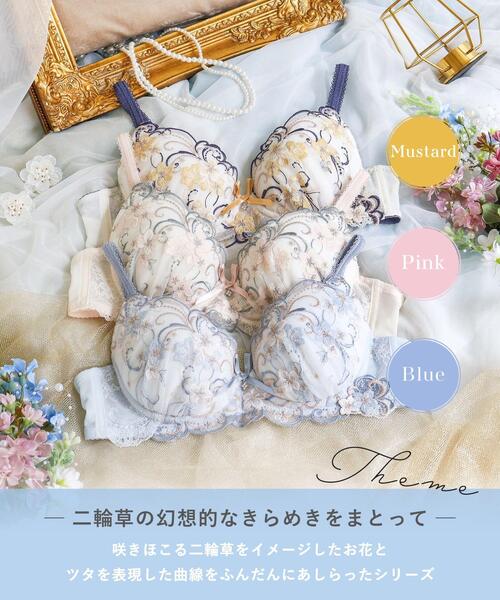 Risa Magli（リサマリ）の「アイシャ ブラジャー （D-F） ＜サイドシェイプ＞（ブラジャー・レディース・ベビーピンク/マスタード/ブルー・D70/D65/D75/E65/E70/E75/F65/F70/F75/E80/D80/F80）」の4枚目の写真