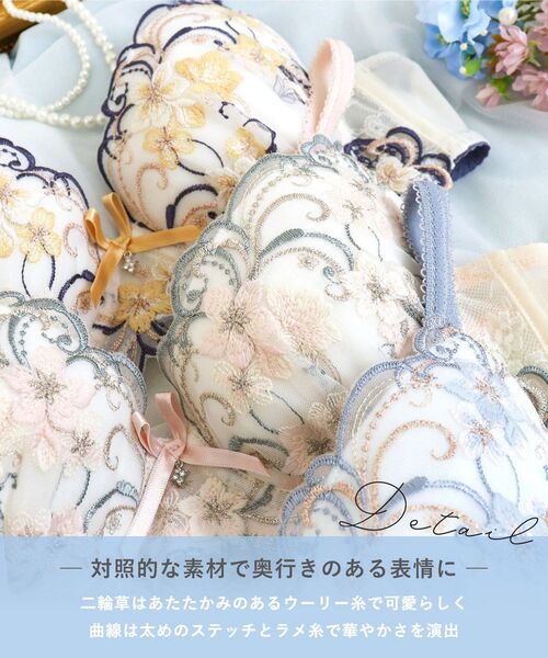 Risa Magli（リサマリ）の「アイシャ ブラジャー （D-F） ＜サイドシェイプ＞（ブラジャー・レディース・ベビーピンク/マスタード/ブルー・D70/D65/D75/E65/E70/E75/F65/F70/F75/E80/D80/F80）」の8枚目の写真