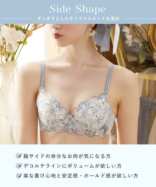 Risa Magli（リサマリ）の「アイシャ ブラジャー （D-F） ＜サイドシェイプ＞（ブラジャー・レディース・ベビーピンク/マスタード/ブルー・D70/D65/D75/E65/E70/E75/F65/F70/F75/E80/D80/F80）」の18枚目の写真