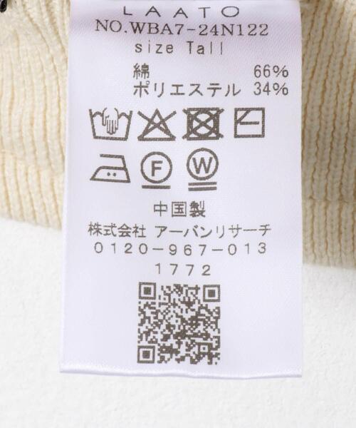 LAATO(ラート)の「sweat style knit pants(その他パンツ・レディース・オフホワイト/ブラウン・FREE/TALL)」の14枚目の写真