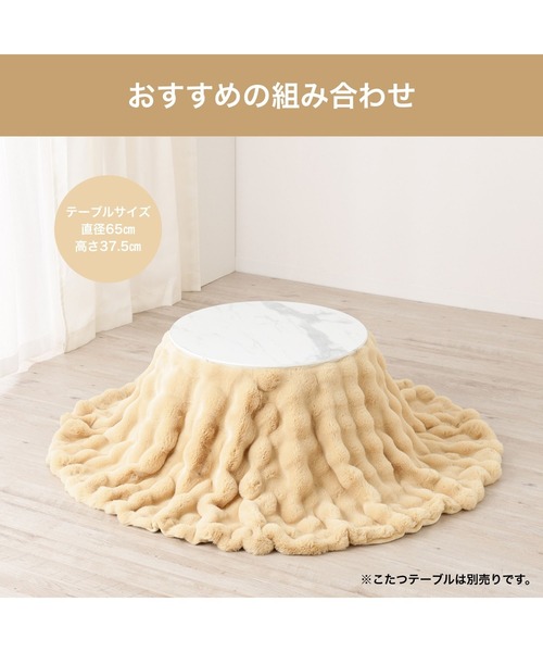 セール】【オンラインショップ限定】ポコモコファー こたつ