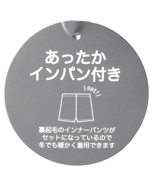 algy(アルジー)の「レイヤードスカート&あったかインパンセット(スカート・キッズ・ブラウン/ブラック/オフホワイト・XX-SMALL/X-SMALL/MEDIUM/SMALL)」の13枚目の写真