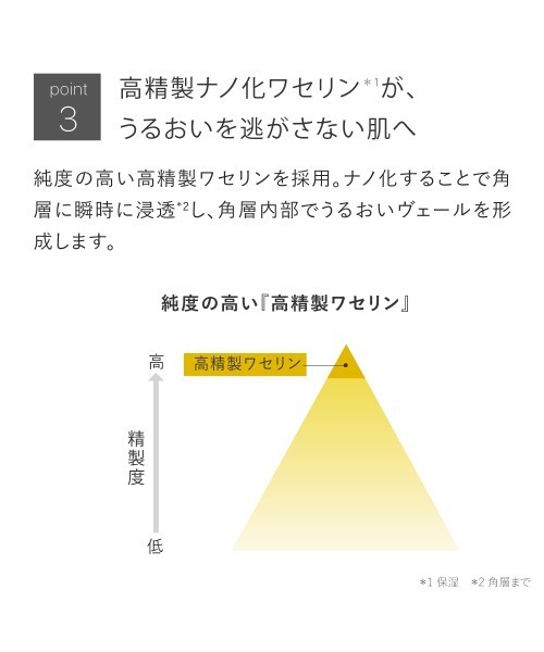 TOUT VERT（トゥヴェール）の「【ZOZO限定／春限定】トゥヴェール ゆらぎ・美白ケアセット（バリアショットローション、薬用リンクルホワイトクリーム、ナノエマルジョン ディープ サンプル）（スキンケアキット/ギフトセット・レディース・その他・FREE）」の9枚目の写真