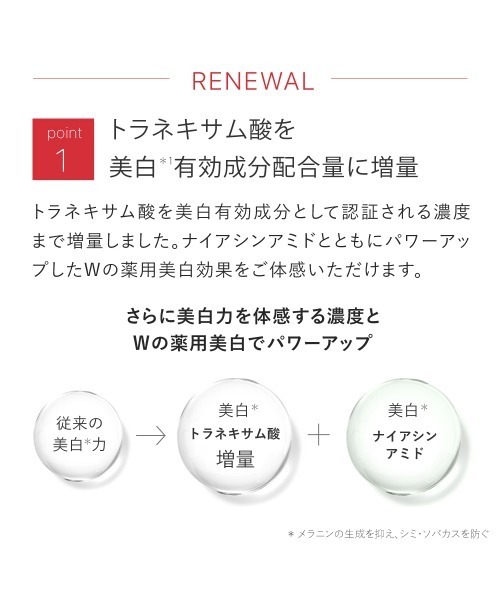 TOUT VERT（トゥヴェール）の「【ZOZO限定／春限定】トゥヴェール ゆらぎ・美白ケアセット（バリアショットローション、薬用リンクルホワイトクリーム、ナノエマルジョン ディープ サンプル）（スキンケアキット/ギフトセット・レディース・その他・FREE）」の16枚目の写真