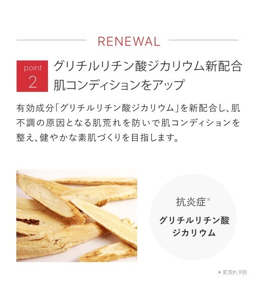 TOUT VERT（トゥヴェール）の「【ZOZO限定／春限定】トゥヴェール ゆらぎ・美白ケアセット（バリアショットローション、薬用リンクルホワイトクリーム、ナノエマルジョン ディープ サンプル）（スキンケアキット/ギフトセット・レディース・その他・FREE）」の17枚目の写真