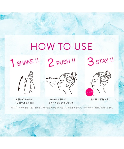 MAKE KEEP(メイクキープ)の「メイク キープ ミスト EX + 超COOL(化粧水・レディース・その他・FREE)」の5枚目の写真