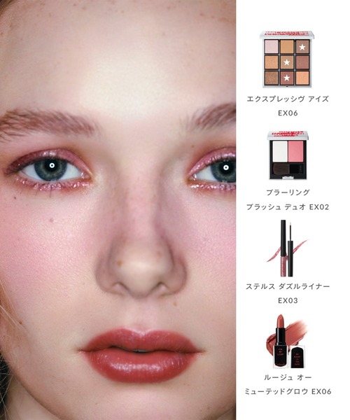 Celvoke(セルヴォーク)の「Celvoke / エクスプレッシヴ アイズ EX06 <限定デザイン> ※ブラシ付き(アイシャドウ・レディース・EX06 ナイトドライブ・FREE)」の22枚目の写真