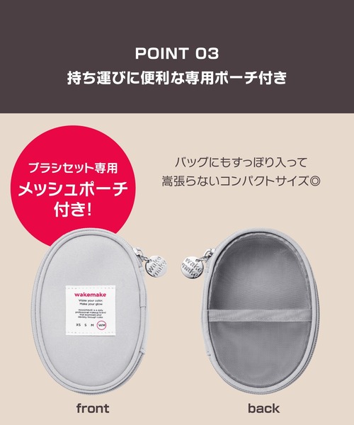 wakemake（ウェイクメイク）の「[セット品]スパチュラワイドファンデーションブラシ ミニ3種セット（メイクブラシ・レディース・その他・FREE）」の8枚目の写真