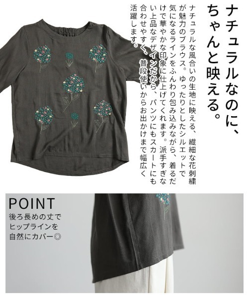 Sawa a la mode(サワアラモード)の「花刺繍ナチュラルブラウス(シャツ/ブラウス・レディース・アイボリー/チャコールグレー・FREE)」の7枚目の写真
