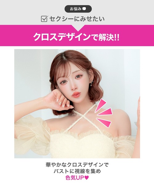 DAZZY(デイジー)の「シャギーチュールオフショルホルターネックタイトミニ丈キャバドレス(ドレス・レディース・ホワイト・XS/S/M)」の5枚目の写真