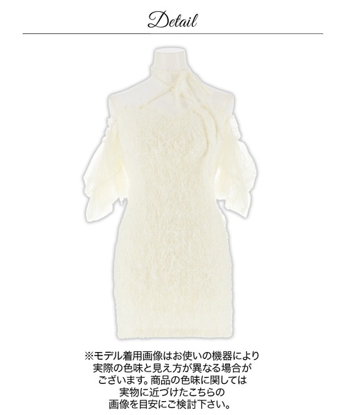 DAZZY(デイジー)の「シャギーチュールオフショルホルターネックタイトミニ丈キャバドレス(ドレス・レディース・ホワイト・XS/S/M)」の11枚目の写真